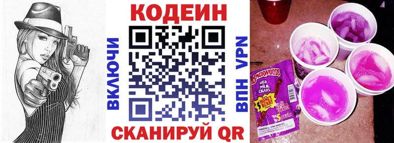 Кодеиновый сироп Lean напиток Lean (лин)  Южно-Сухокумск 
